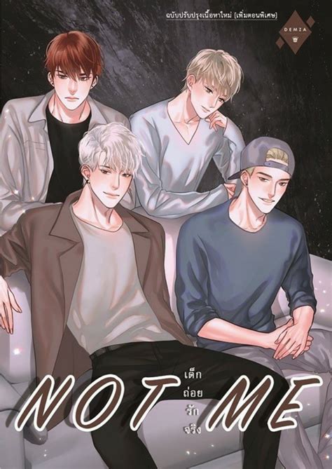 Non-Commercial <b>English</b> <b>translations</b> of KP รักโคตรร้าย สุดท้ายโคตรรัก <b>novel</b> written by the writing duo DAEMI which has been adapted into a Thai Boys' Love Series with the same title directed by Khom Kongkiat Khomsiri and Pepzi Banchorn Vorasataree. . Not me novel english translation